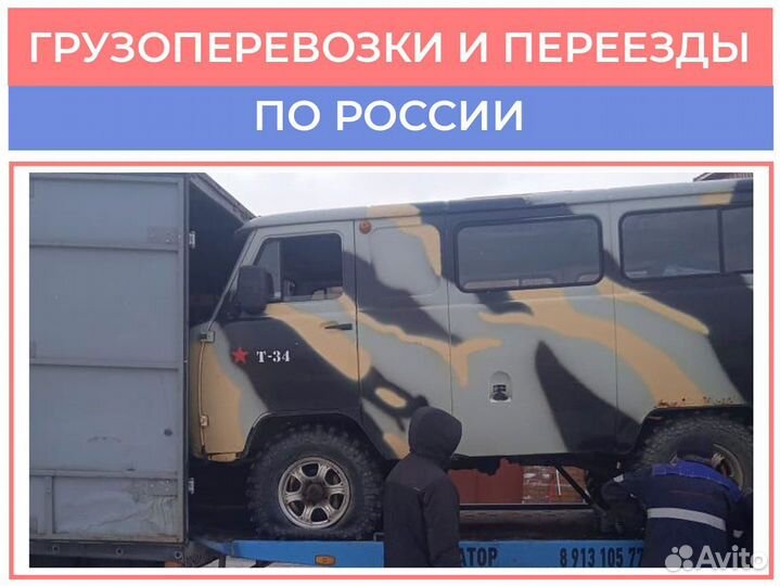 Перевозка машины по России