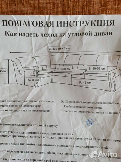 Новый чехол на диван