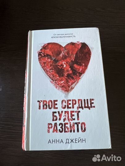 Книги роман. анна джейн,сара ней и другие