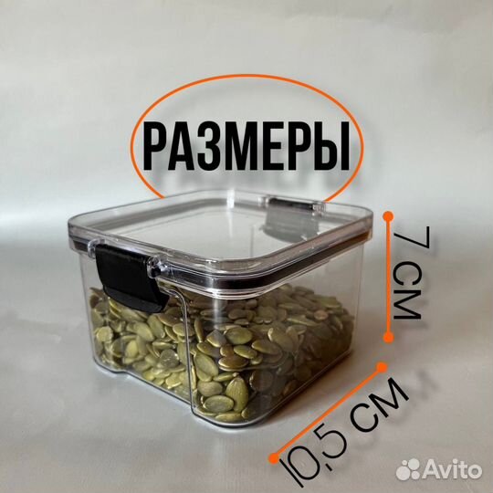 Контейнеры для сыпучих продуктов, набор 4 шт