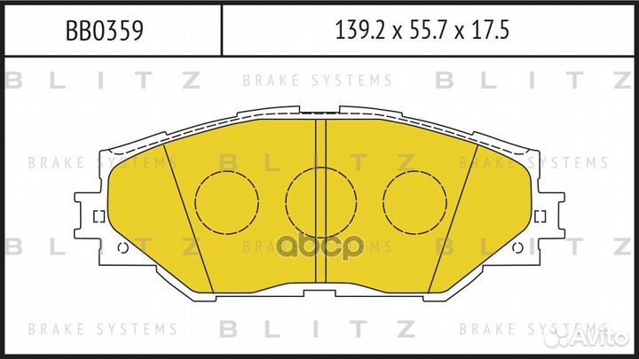 Колодки тормозные дисковые перед BB0359 Blitz