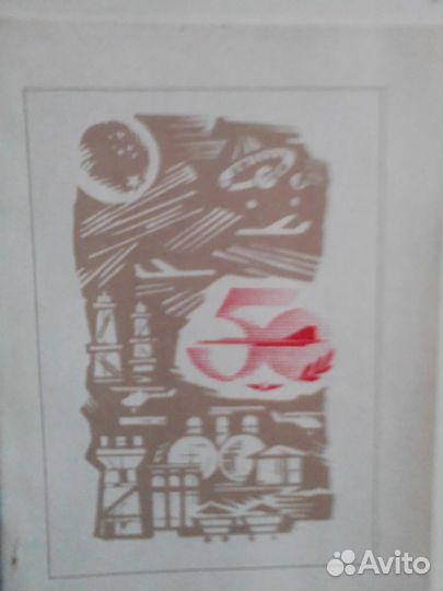 Памятные даты, Аэрофлот ссср,70е годы