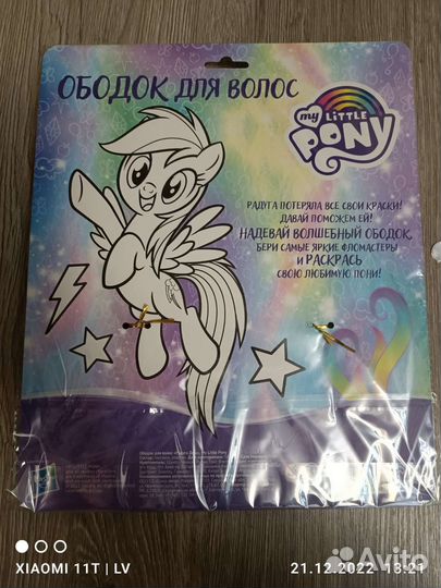 Ободки My Little Pony