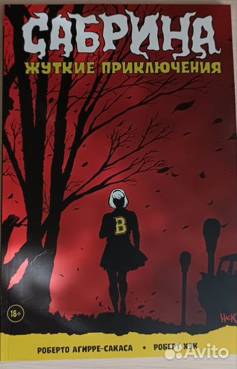 Комиксы