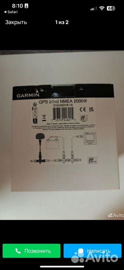 Garmin gps24 xd nmea 2000