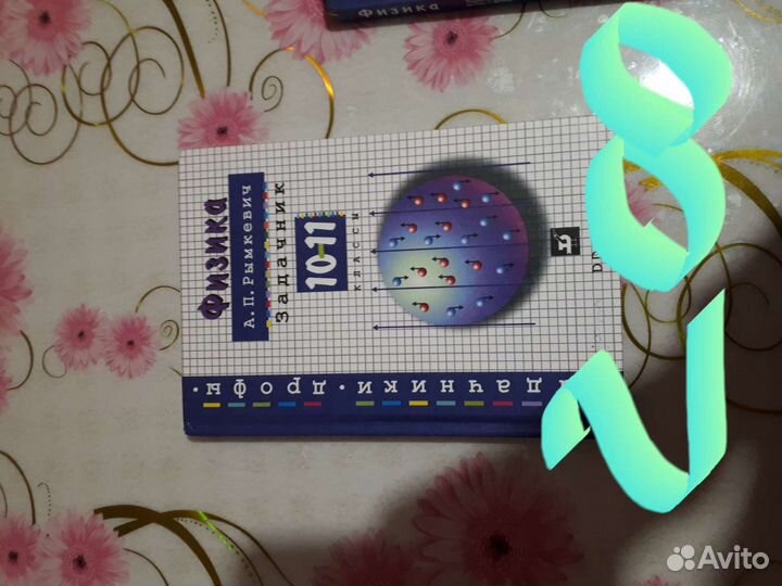 Продам решебники