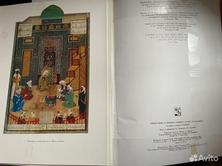Миниатюры к поэмам Алишера Навои Сулейман Хамид