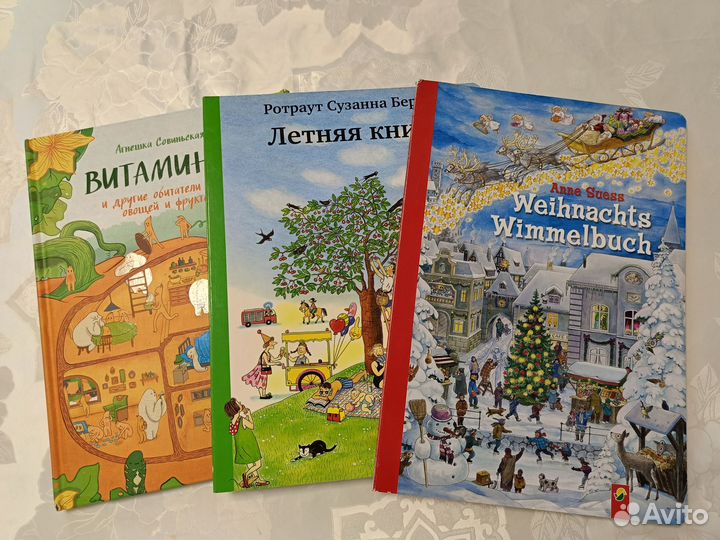 Детские книги