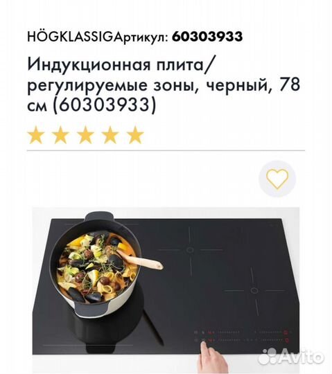 Индукционная плита Электролюкс Хогклассиг икеа