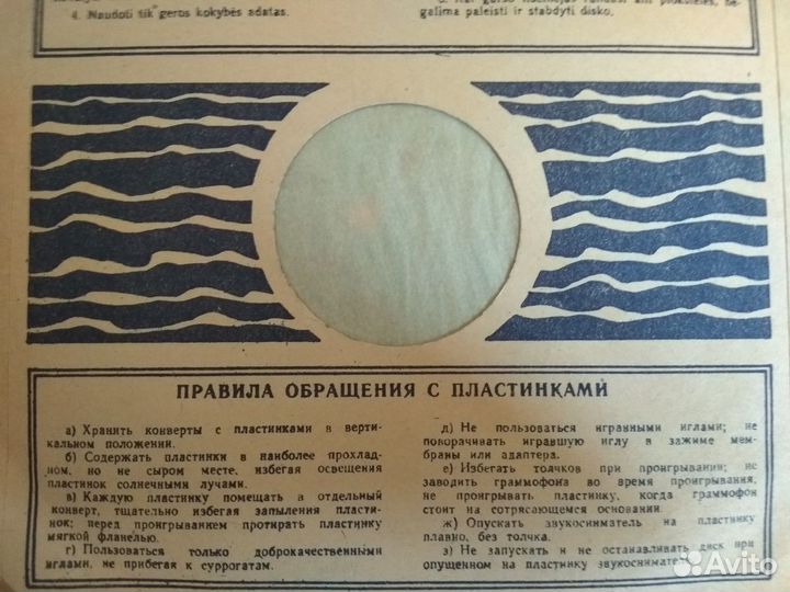 Пластинки для проигрывателя