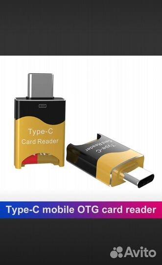 Type C/Micro-SD TF, кардридер, мини-карта