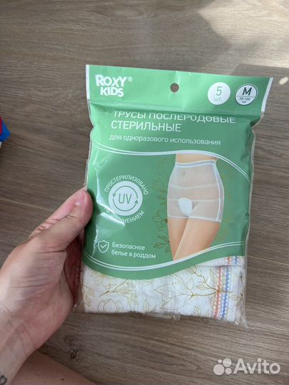 Трусы послеродовые стерильные