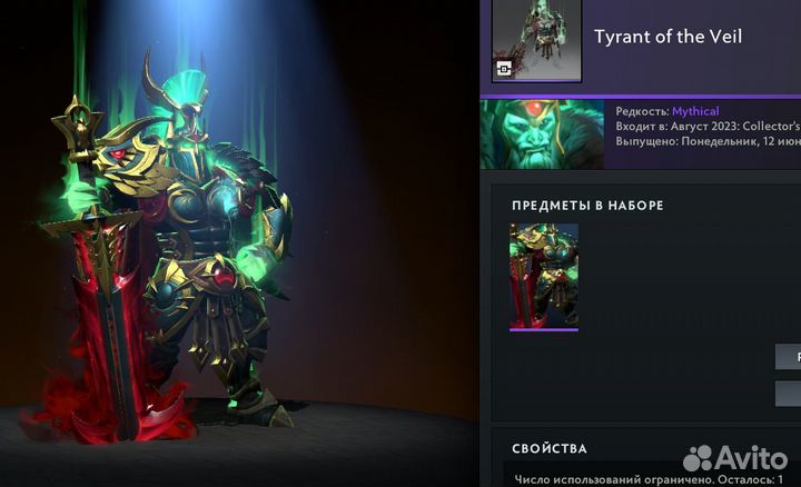 Dota 2 collectors cache