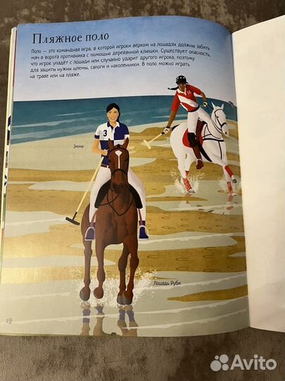 Супер наклейки Конный спорт 250 наклеек новые