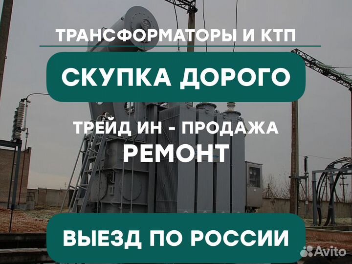 Подстанция тмг 50*64/45 405