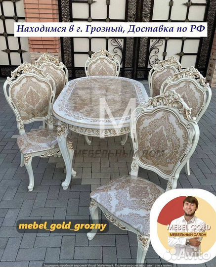 Кухонный стол и стулья