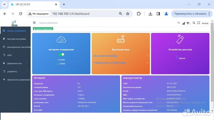 4G-WiFi USB модем/роутер(+выгодный тариф)