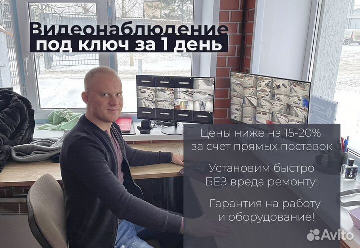 Видеонаблюдение / Установка камер / От 1 дня