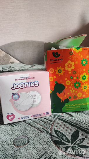 Лактационные вкладыши