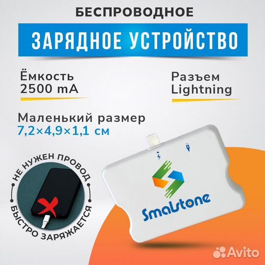 Беспроводная зарядка мини-пауэр-банк 2500 mA