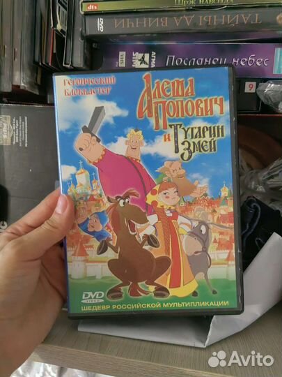 Диски с фильмами