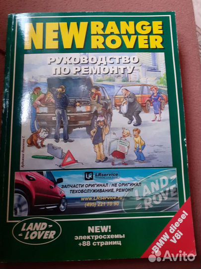 Книга руководство по эксплуатации автомобиля