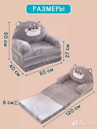 Кресло мягкое подушка детская 2в1 диванчик