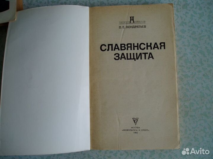 Староиндийская з-та Геллер СССР