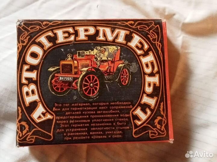 Автогерметик