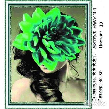 HWA4404 Алмазная мозаика круглые стразы 40х50см