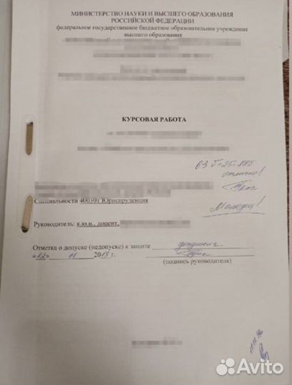 Курсовые, дипломные, рефераты