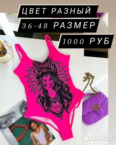 Купальники слитные купальники раздельные