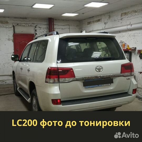 Тонировка