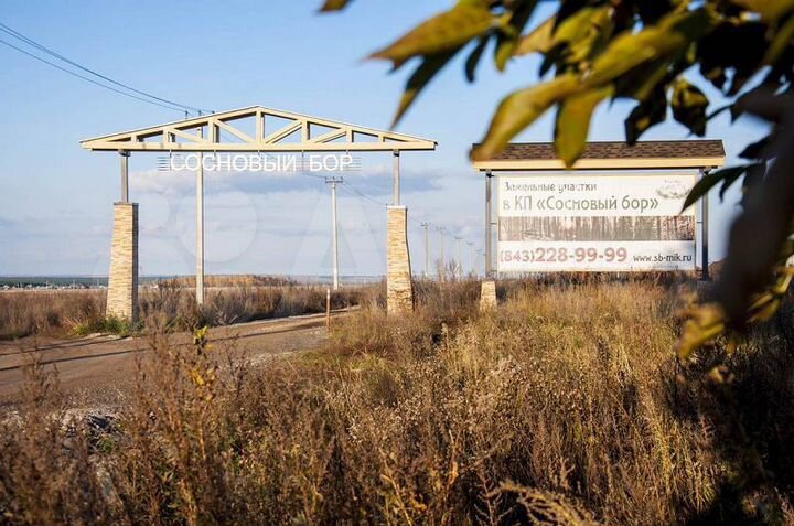 Участок 6 сот. (ИЖС)