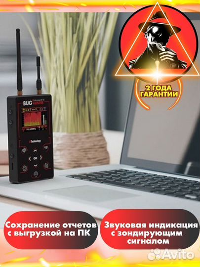 BugHunter Professional Антижучок от gsm каме BH-162