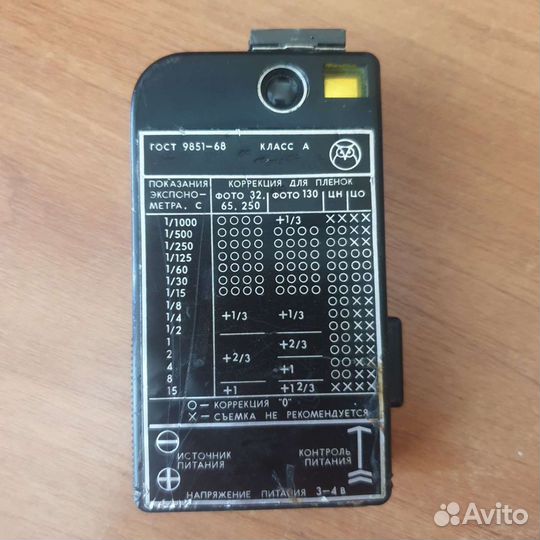 Экспонометр свердловск 4