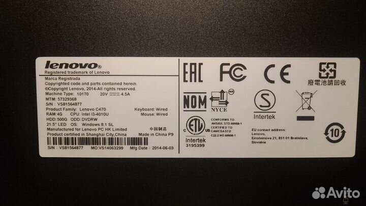 Моноблок Lenovo с-470, новый ssd
