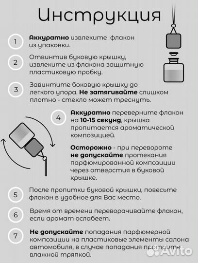 Ароматизатор в машину (новый)