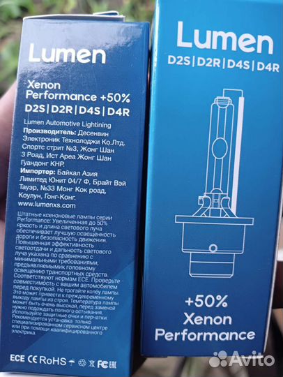 Лампочки ксенон D2S