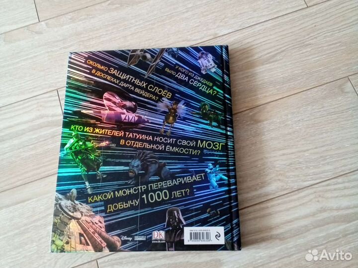 Звездные войны Абсолютно все что нужно знать