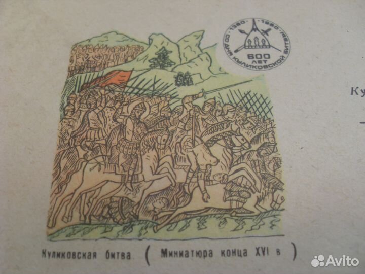 Конверты почтовые карточки СССР