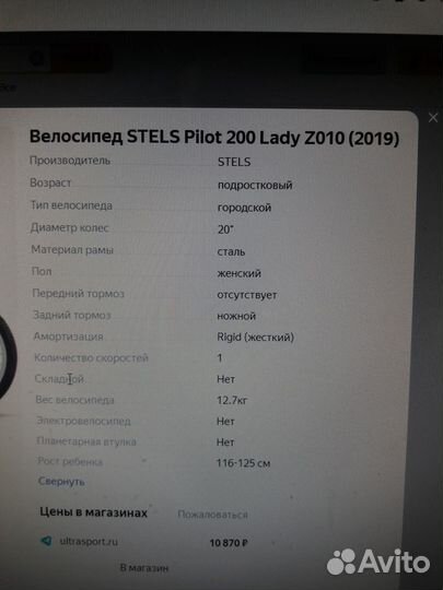 Велосипед stels pilot 200