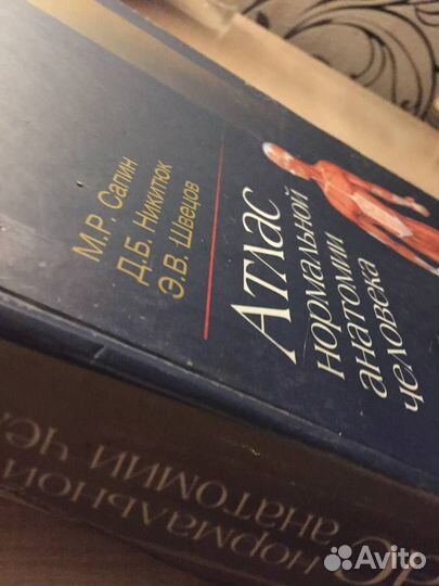 Книга атлас