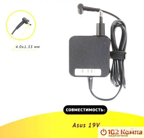 Блок питания 19V 1.75A 4.0x1.35mm 33W для ноутбука
