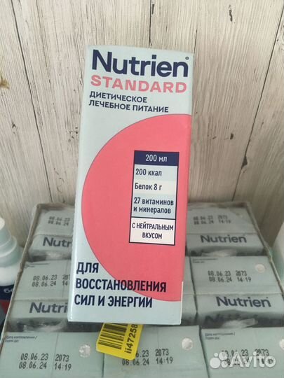 Нутриэн стандарт 200мл