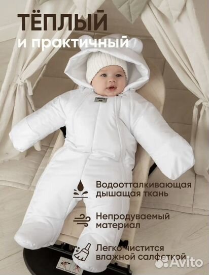 Зимний комбинезон 74