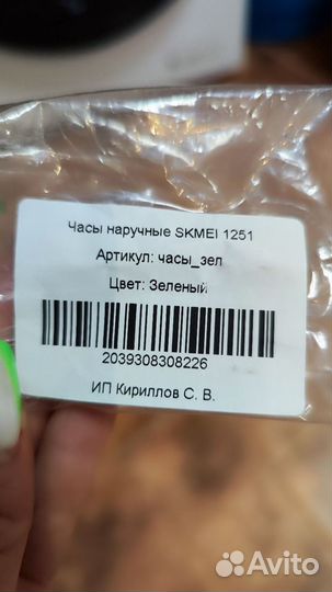 Часы новые skmei 1251