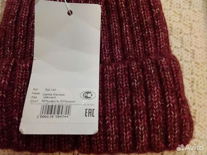 Шапка бини новая бордовый меланж шерсть/акрил зима