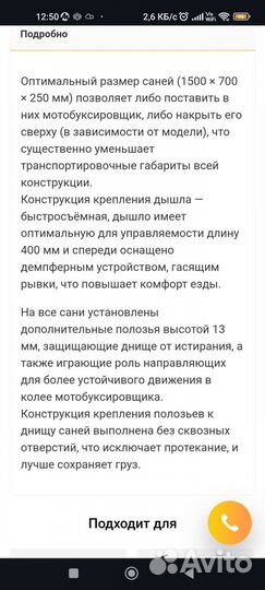 Сани для мотобуксировщика