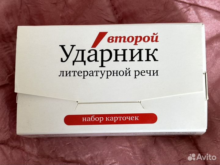 Настольная обучающая игра ударник